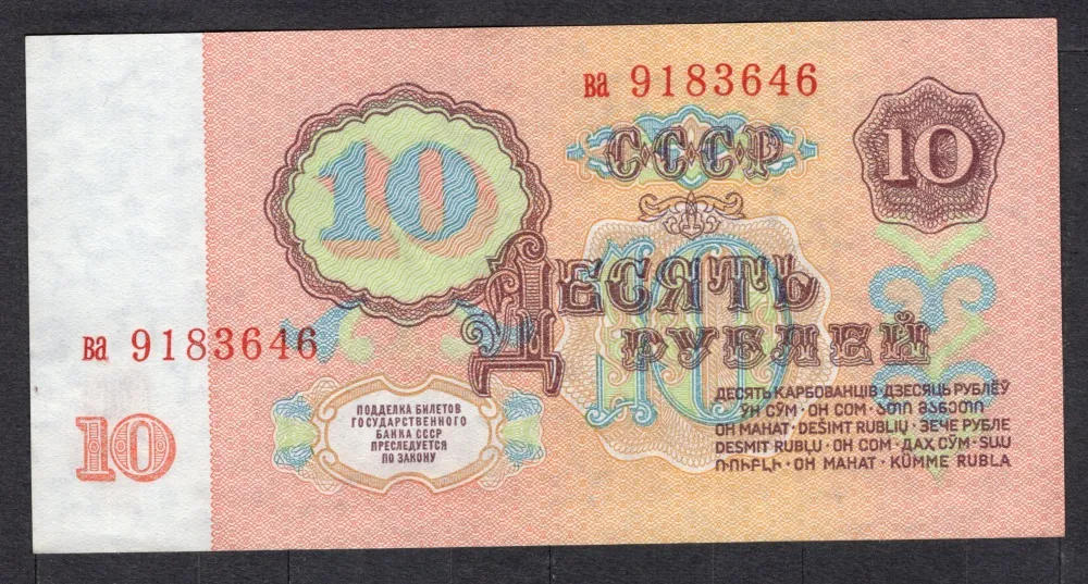 10 Rubľov