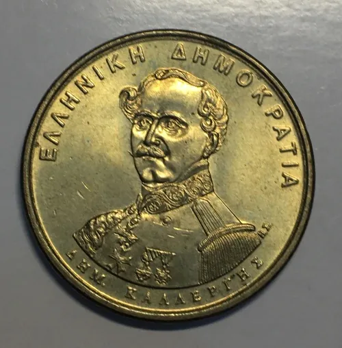  50 Drachma 1994