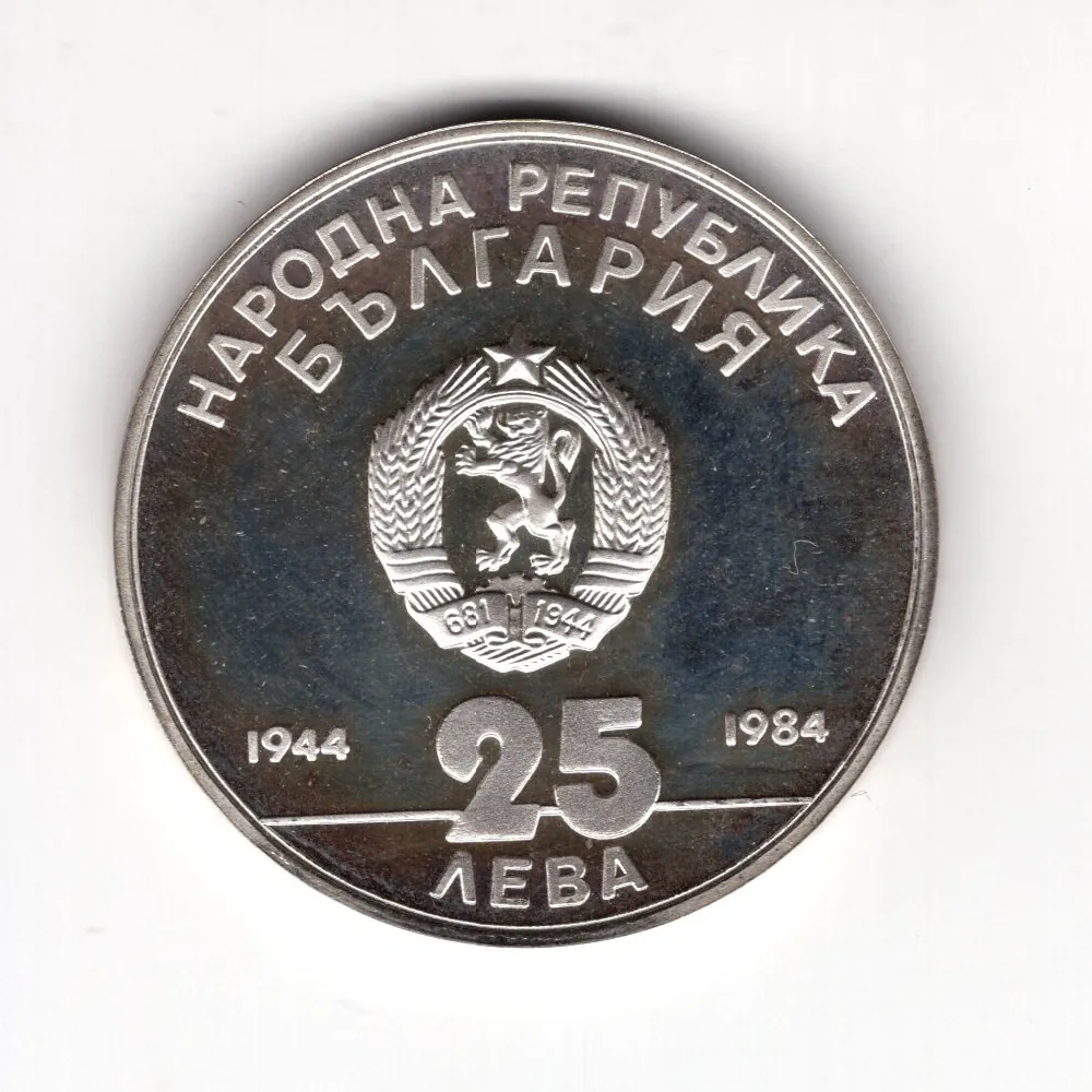 25 Leva 1984 Proof 