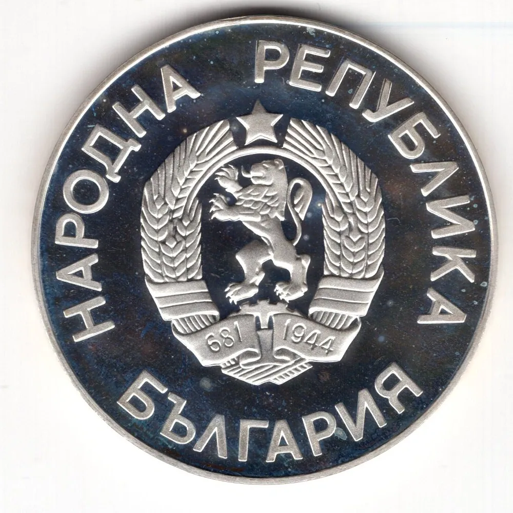 25 Leva 1986 Proof 