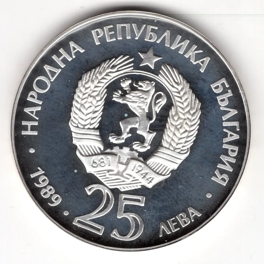 25 Leva 1989 Proof