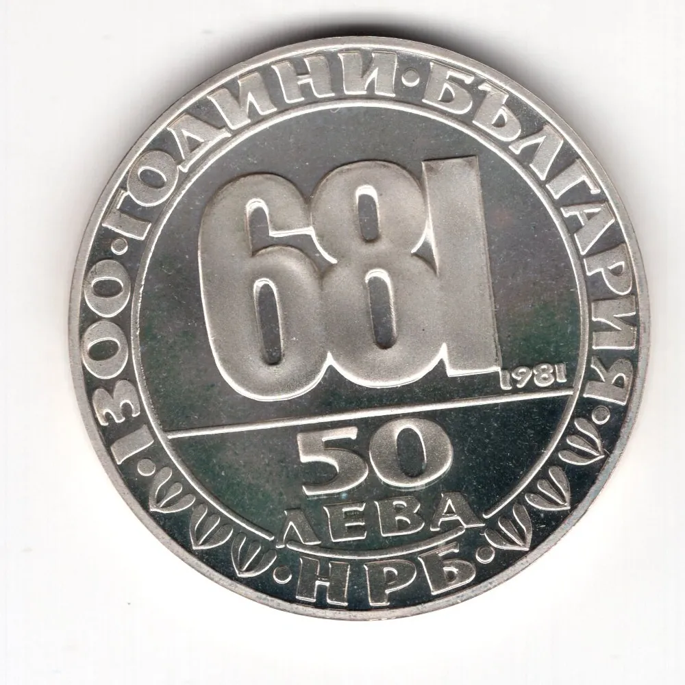 50 Leva 1981