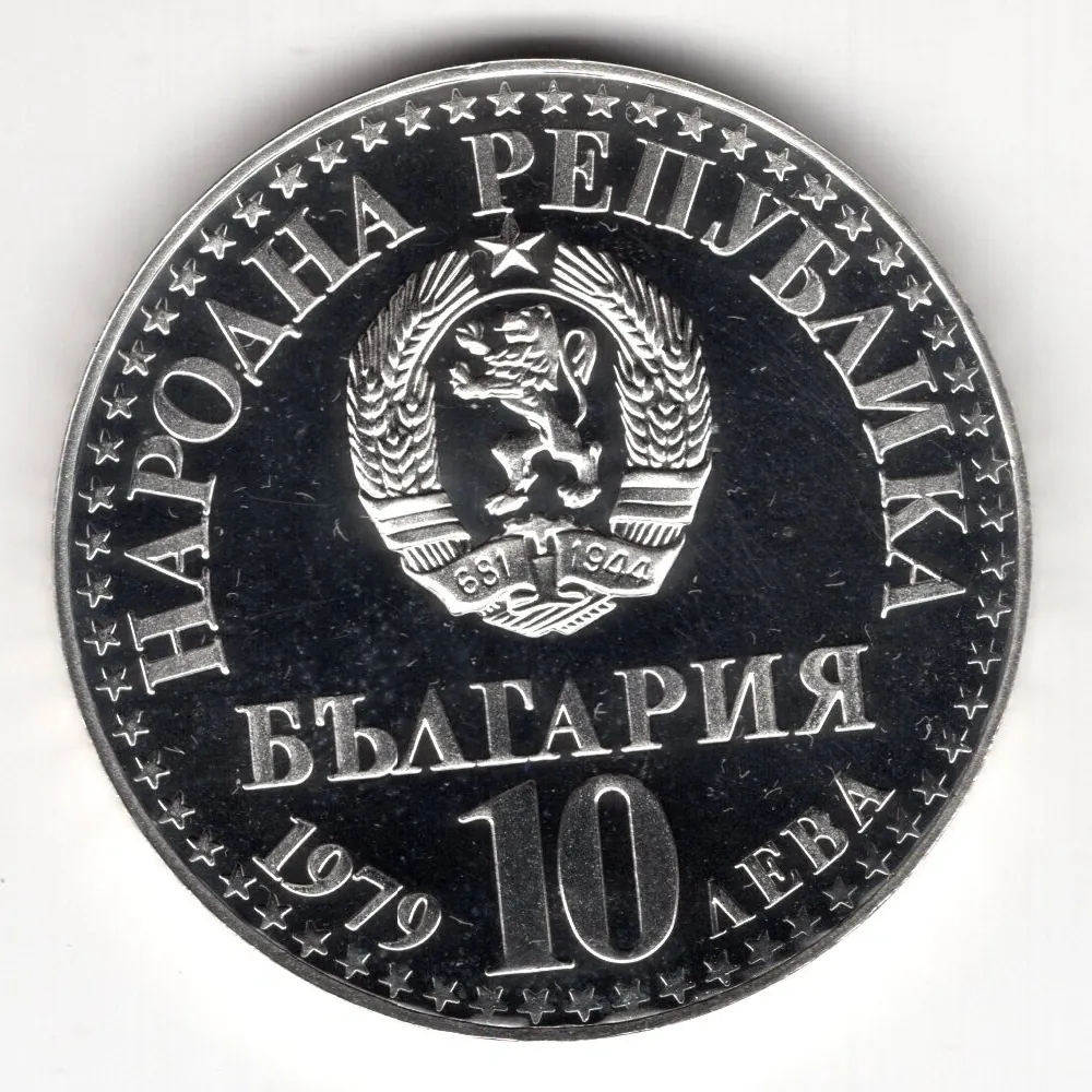 10 Leva 1979 Proof