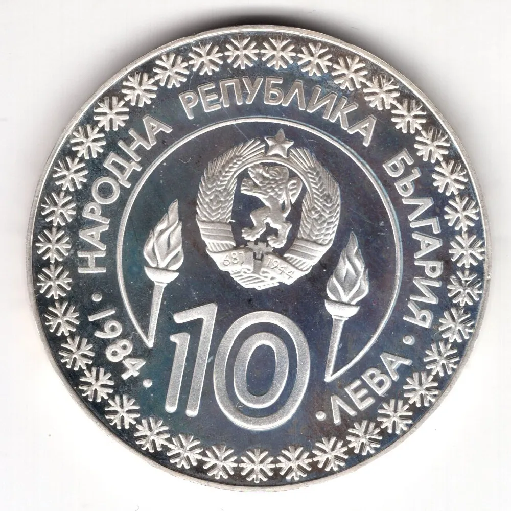 10 Leva 1984 Proof