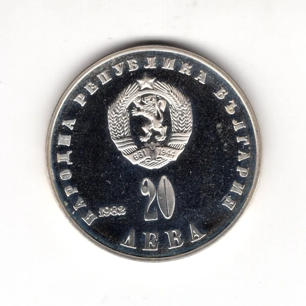20 Leva 1982 Proof