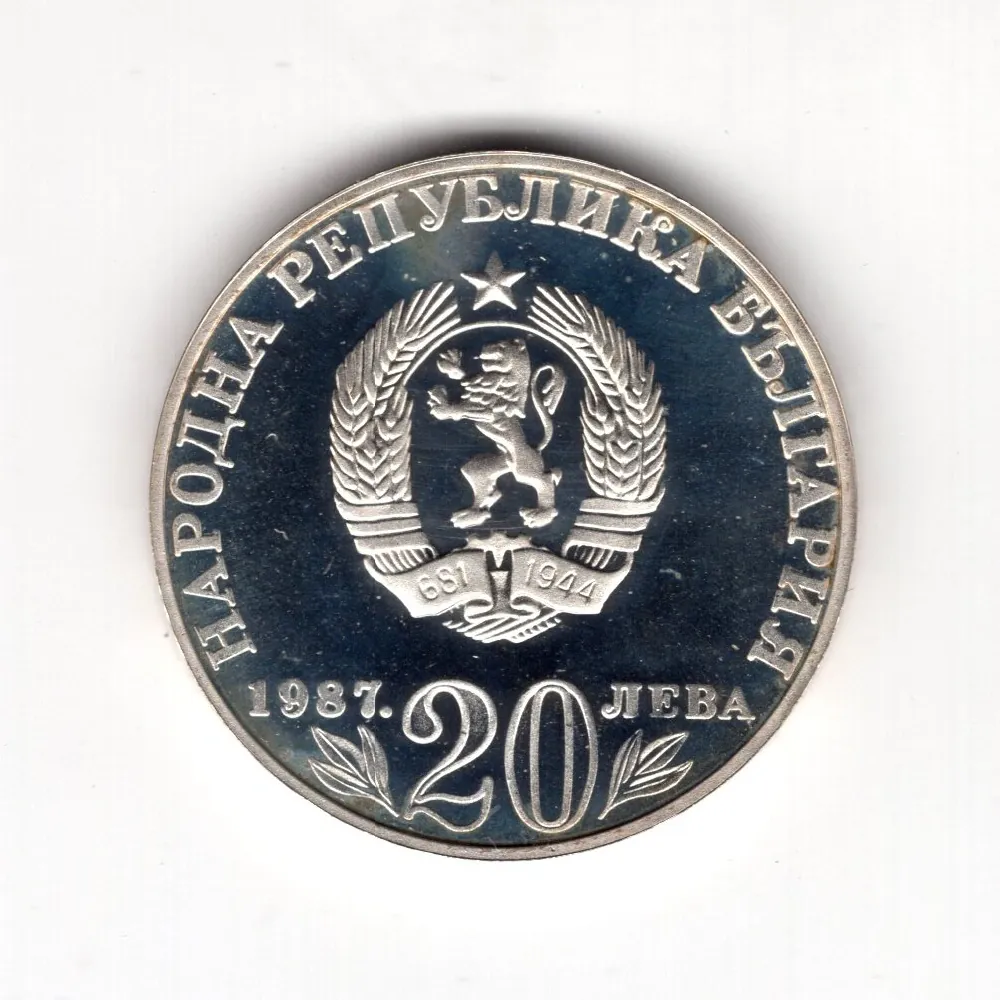 20 Leva 1987 Proof