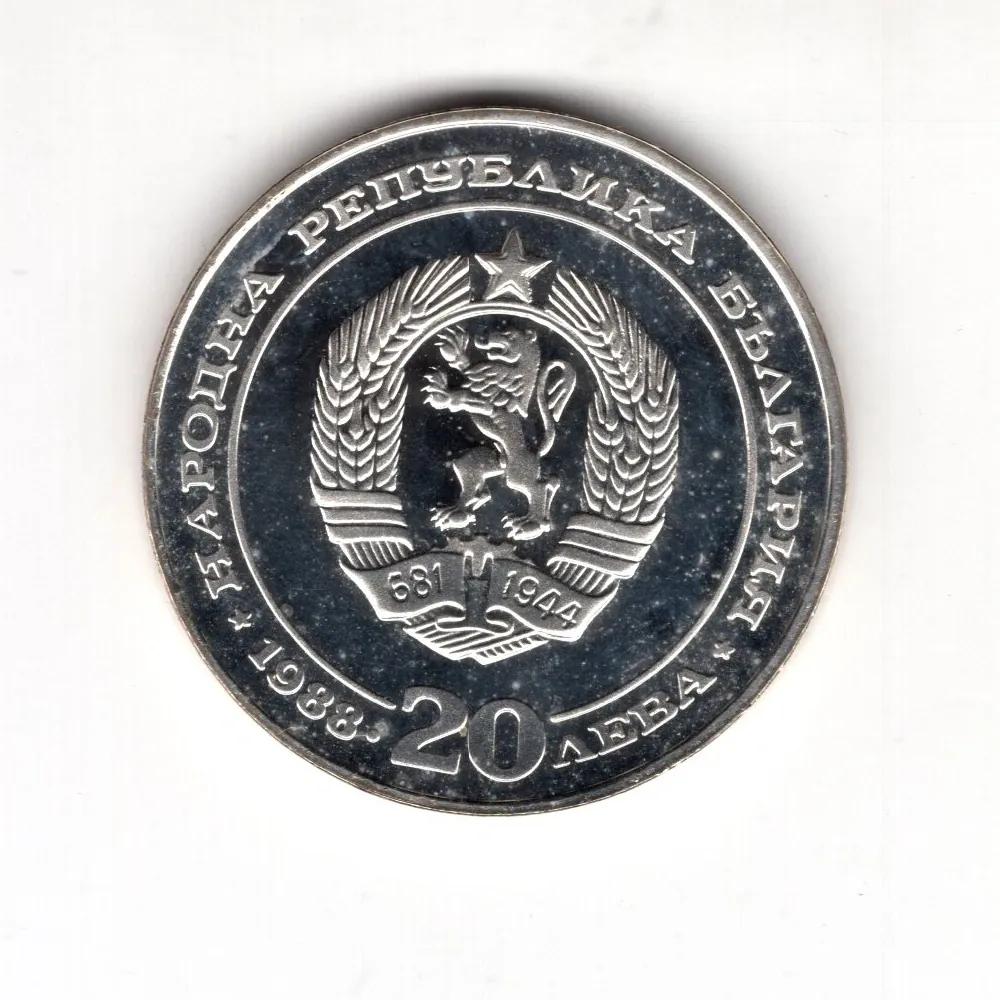 20 Leva 1988 Proof
