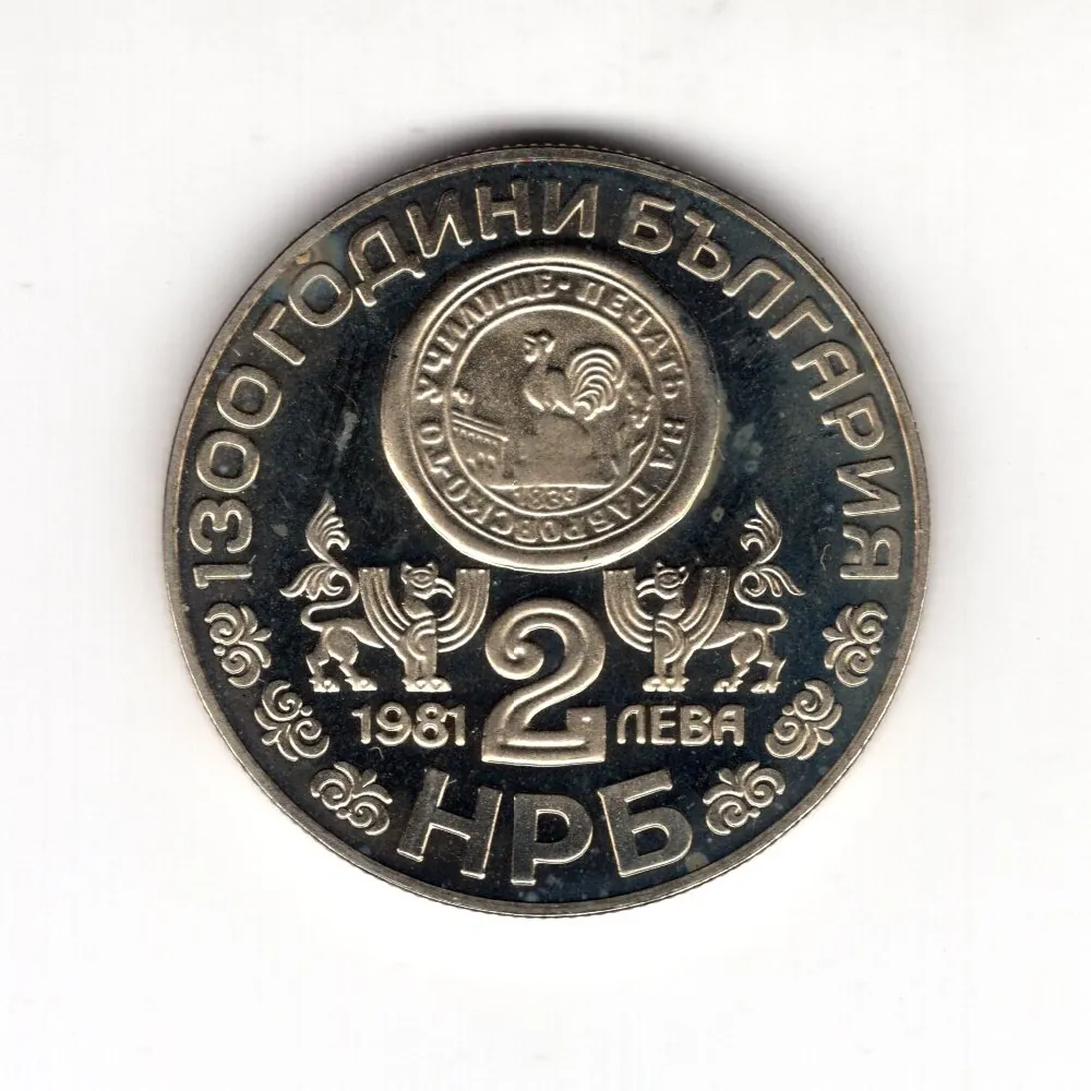2 Leva 1981 Proof