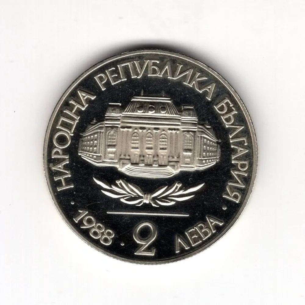 2 Leva 1988 Proof