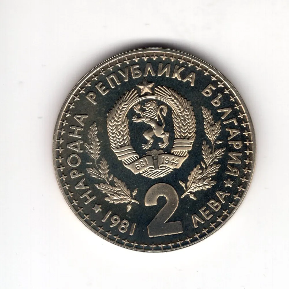 2 Leva 1981 Proof