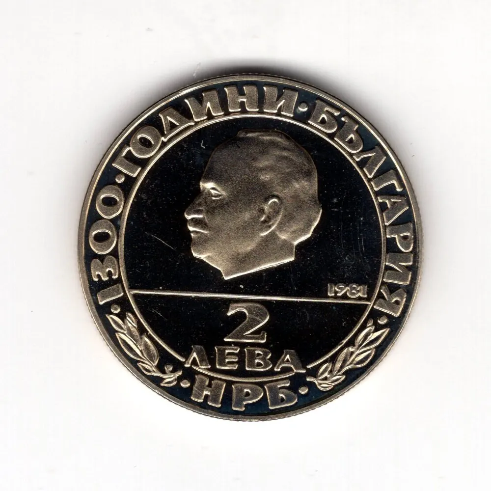 2 Leva 1981 Proof