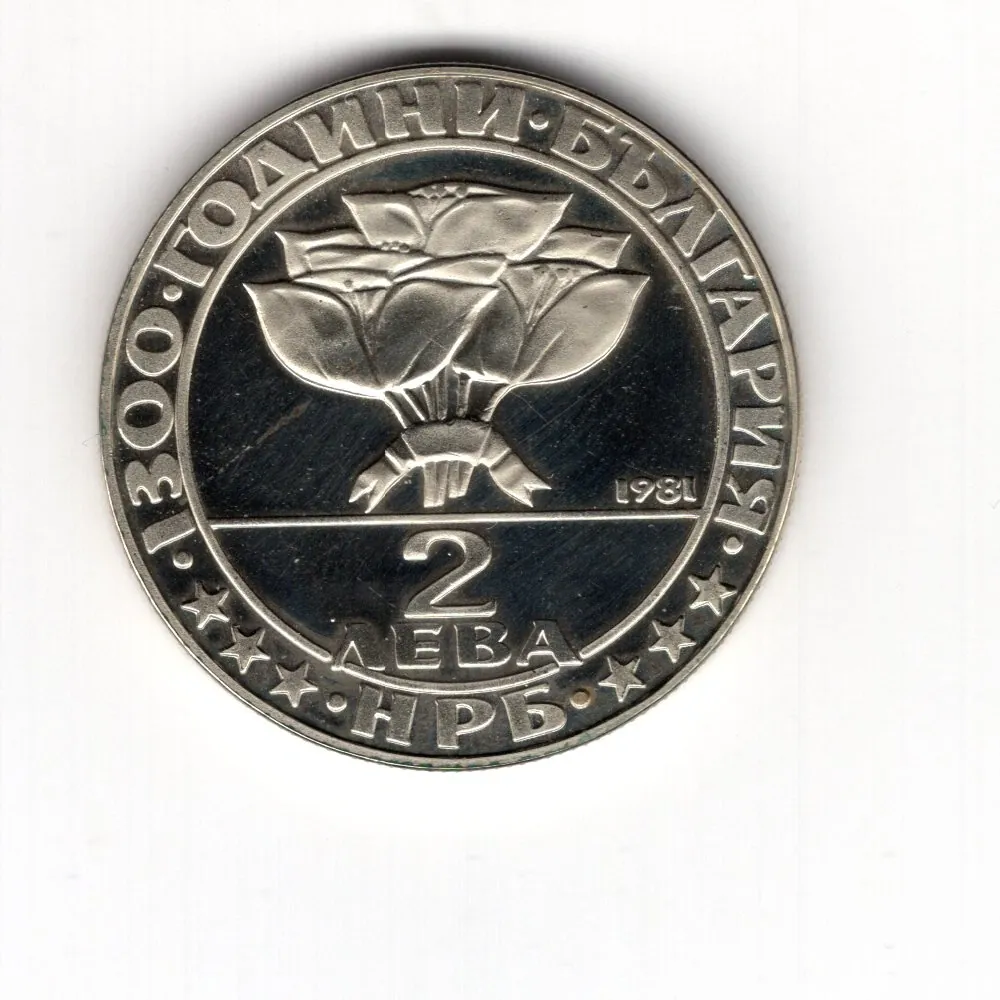2 Leva 1981 Proof