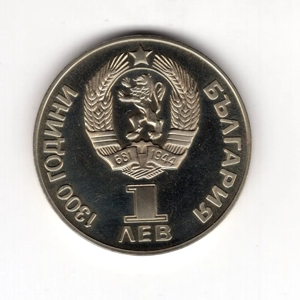 1 Lev 1981 Proof