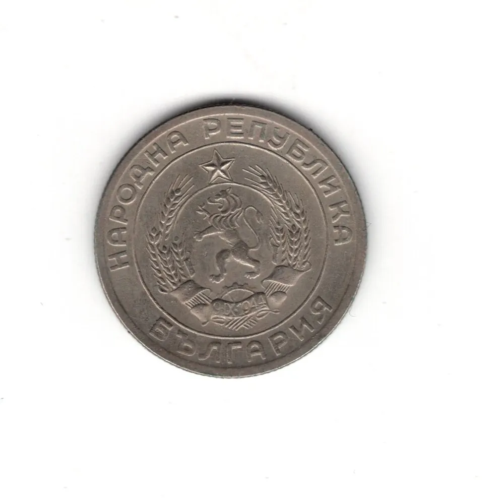50 Stotinki 1959