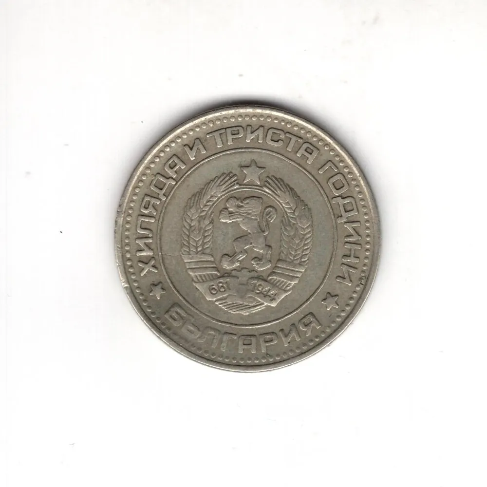 50 Stotinki 1981