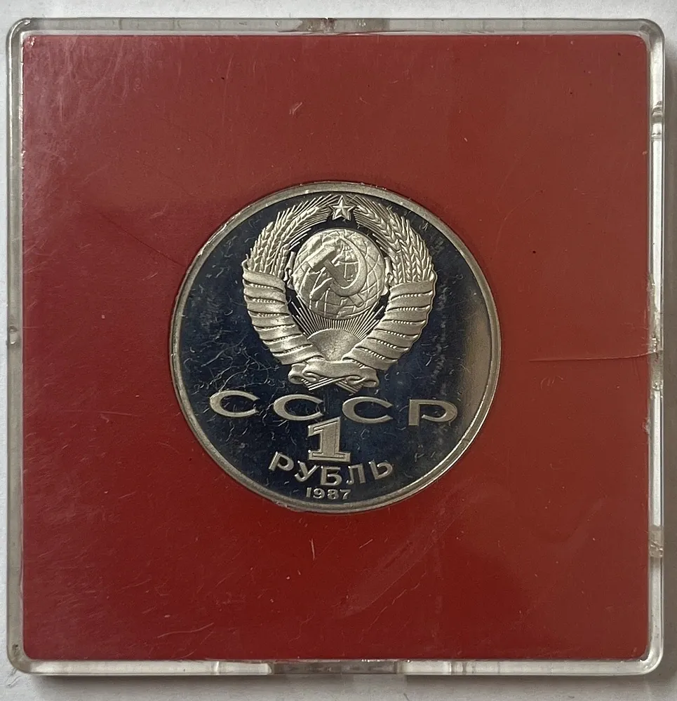 1 Rubeľ 1987 - Proof