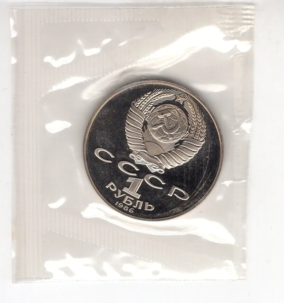 1 Rubeľ 1986 - Proof