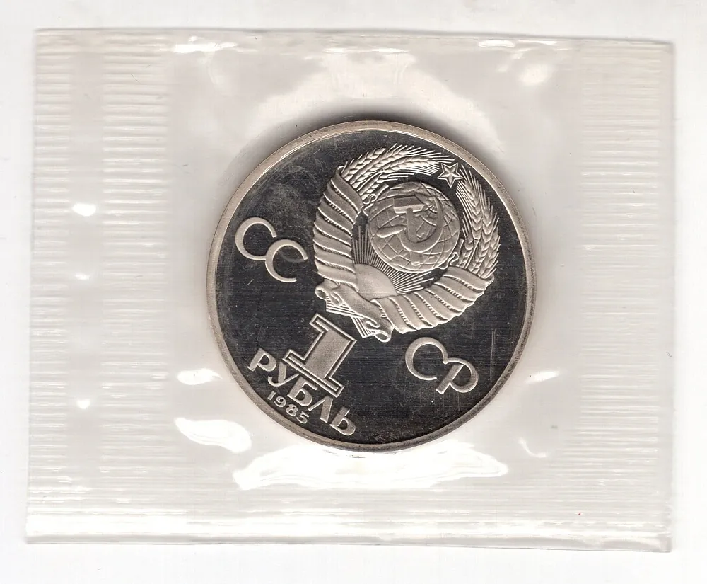 1 Rubeľ 1985 - Proof