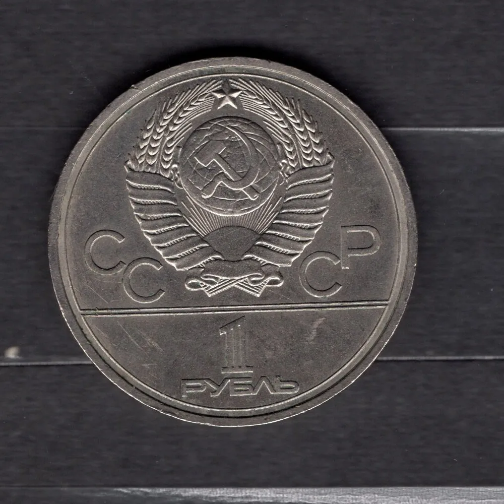 1 Rubeľ 1978