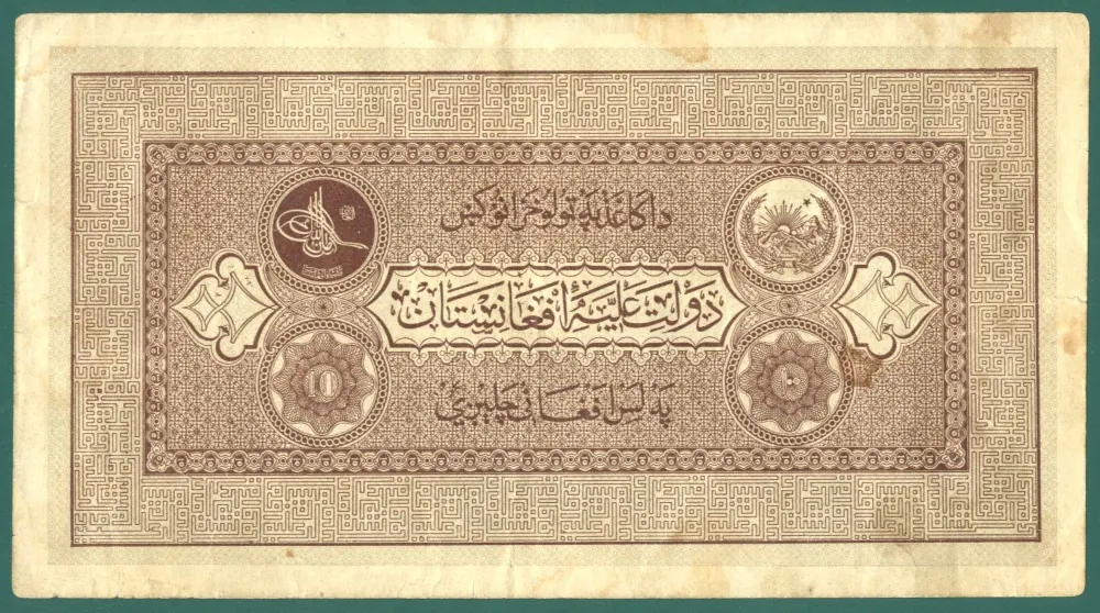 10 Afghanis