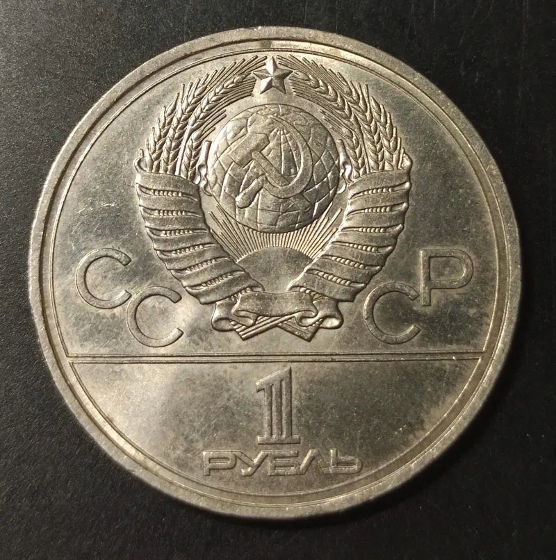 1 Rubeľ 1977