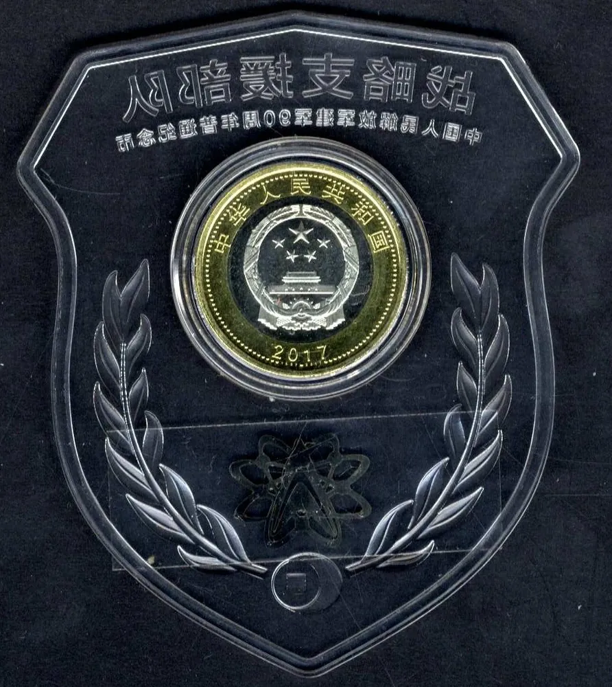 10 Yuan 2017