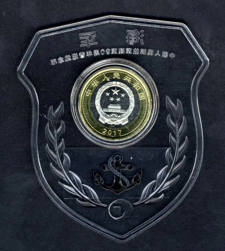 10 Yuan 2017