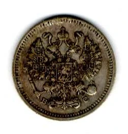 10 Kopejok 1913