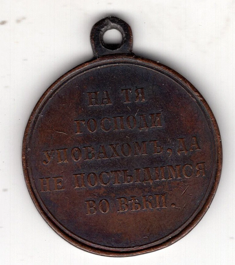 Rusko - Východná vojna 1853-1856