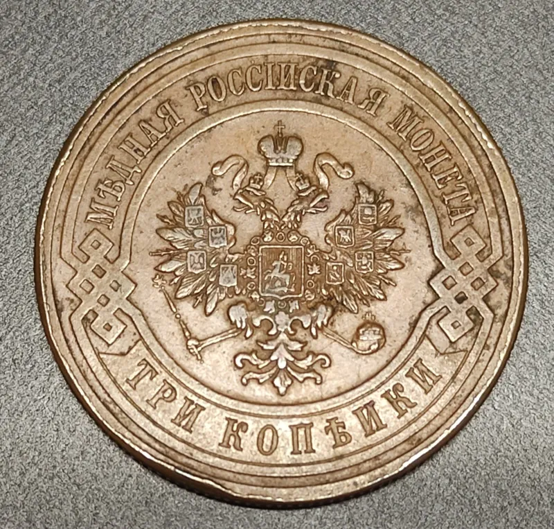 3 Kopejky 1914