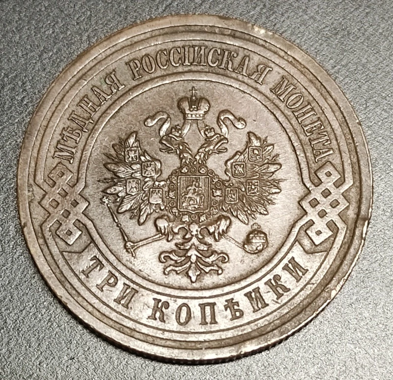 3 Kopejky 1916