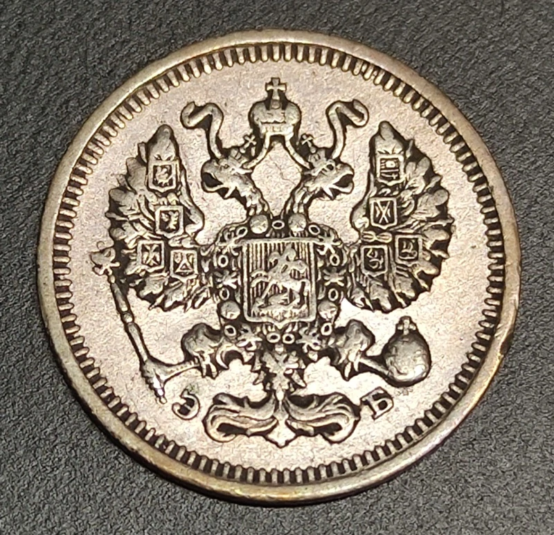 10 Kopejok 1912