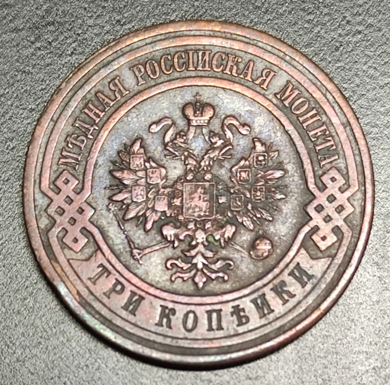 3 Kopejky 1915