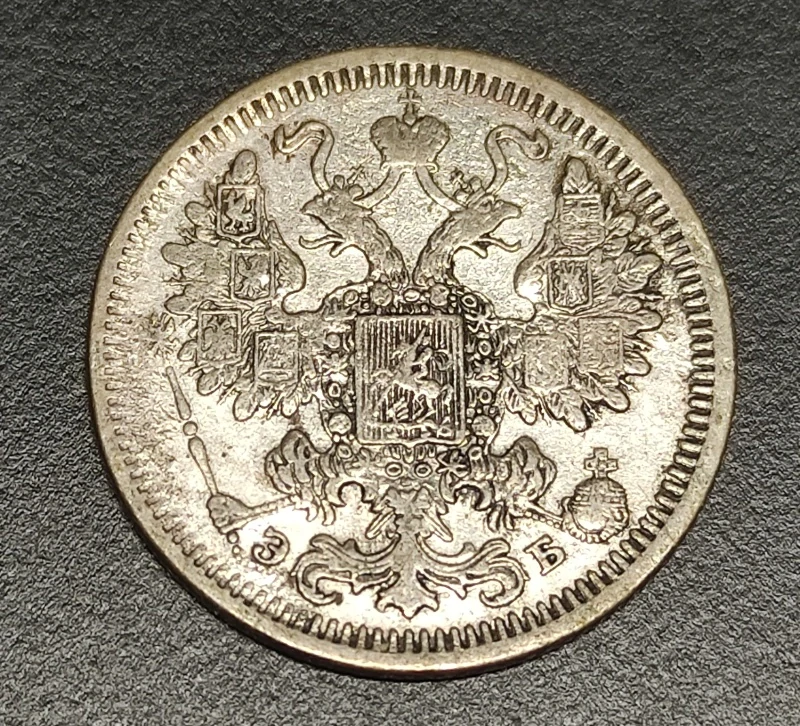 15 Kopejok 1908