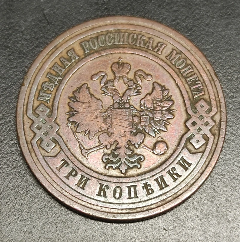3 Kopejky 1908