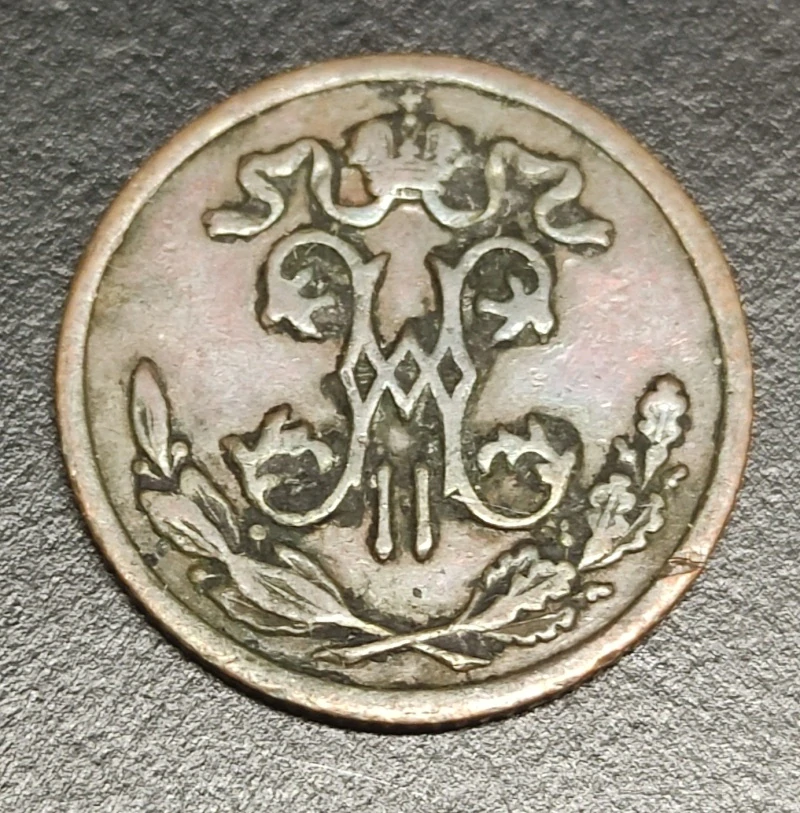 1/2 Kopejky 1899