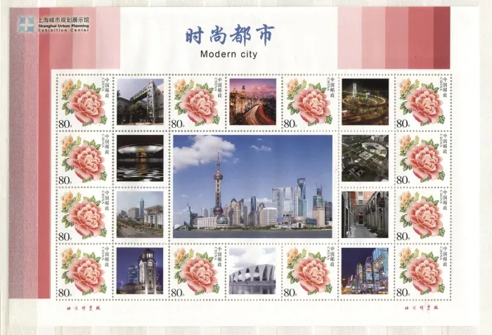 Pamätné známky - Shanghai Urban Planning