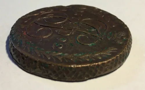 5 Kopejok 1792