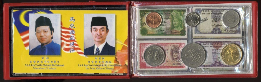 Sweet Memory Malaysia / Mince, Známky, Bankovky - suveníry