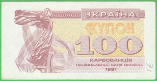 100 Karbovantsiv 1991