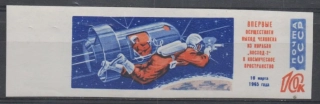 3032 B Kozmos