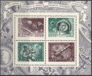 3871-3874/BL69 Kozmos