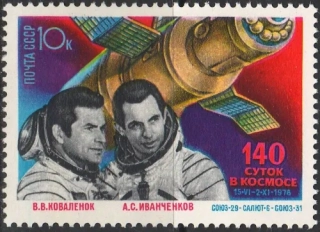 4803 Kozmos