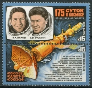 4889-4890 Kozmos