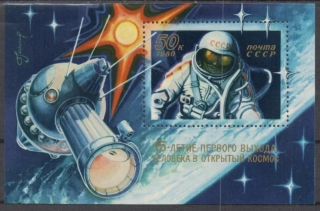 4938 BL 145 Kozmos