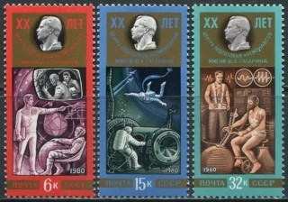 4991-4993 Kozmos