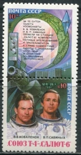 5122-5123 Kozmos