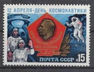 5496 Kozmos