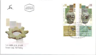 1999 Izrael F.D.C