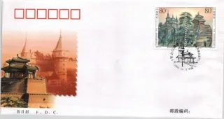 2002 Čínska republika F.D.C